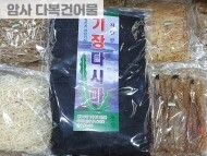 기장다시마 330g (자연산)