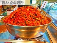 무생채 (1kg)