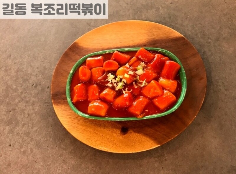 빈손장보기,떡볶이