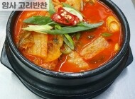 돼지고기 김치찌개 (700g)