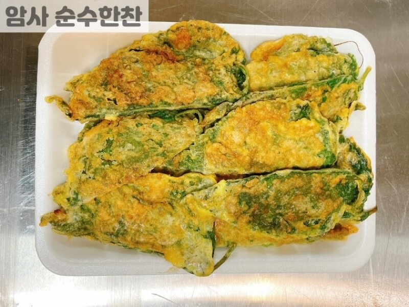 빈손장보기,깻잎전