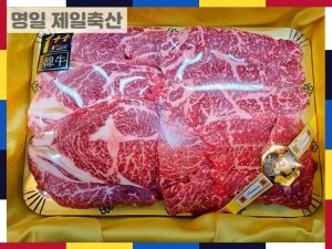 한우1++감사세트 (1.3kg)