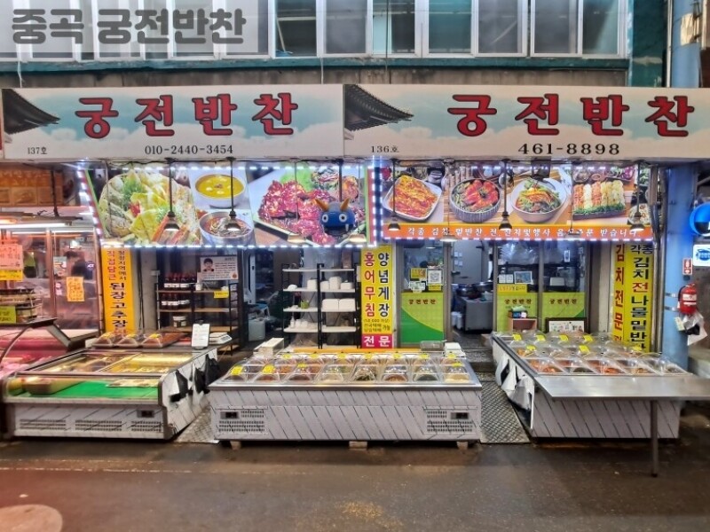 빈손장보기,삼색나물(400g)