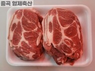 한돈 목삼겹(600g)