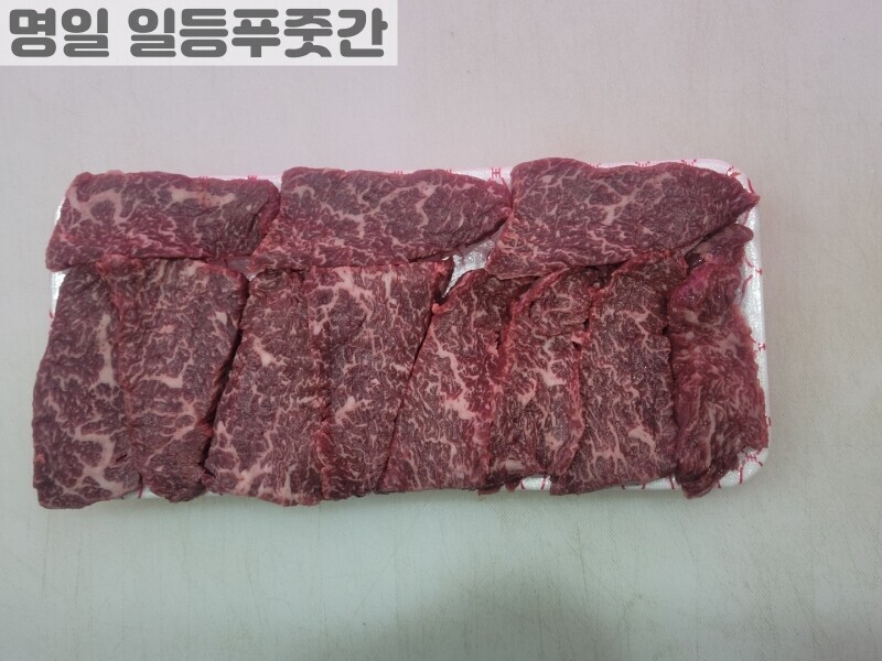 빈손장보기,한우치마살 1++(200g)