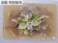 고기설렁탕(2~3인분)