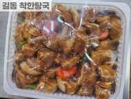 돼지갈비찜