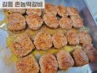 수제 떡갈비(4개)