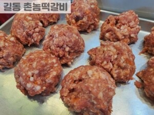 떡갈비 생반죽