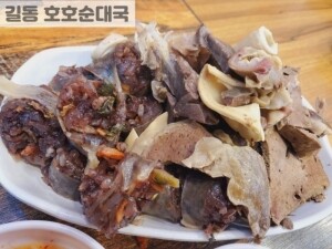 야채찹쌀순대