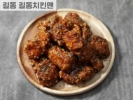 간장마늘치킨