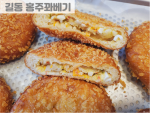 야채계란고로케