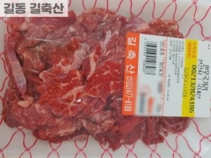 한우 양지(국거리/100g)