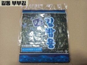 구운김밥김(12매)
