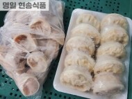 만두(고기, 김치)