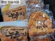 국산누룽지