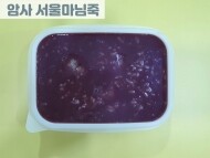 팥죽