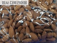 아몬드 500g