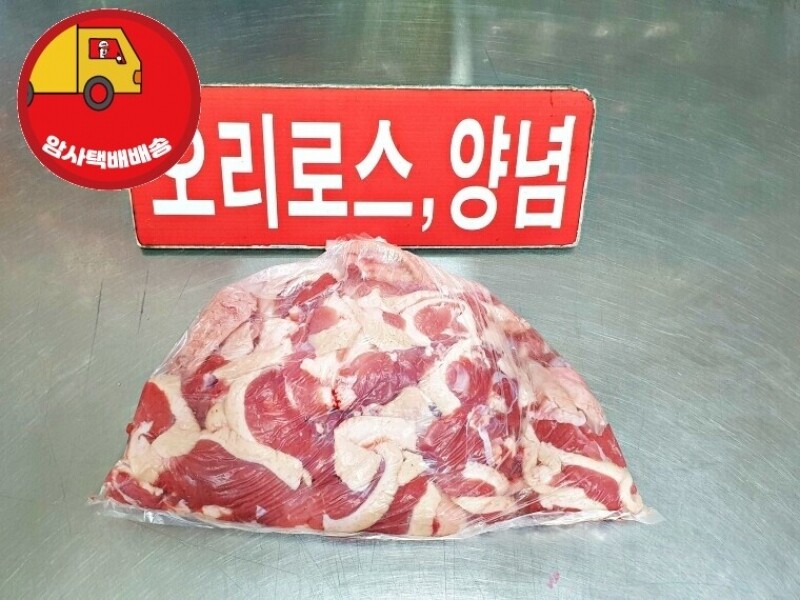 빈손장보기,[암사택배배송]생오리로스 (1.3KG)-구이용